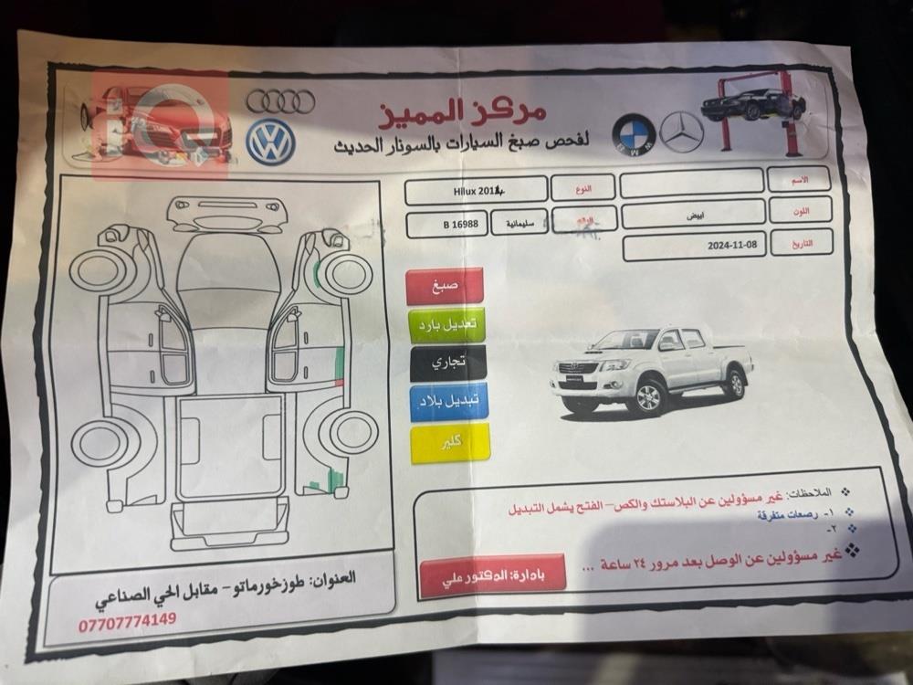 تويوتا هايلوكس